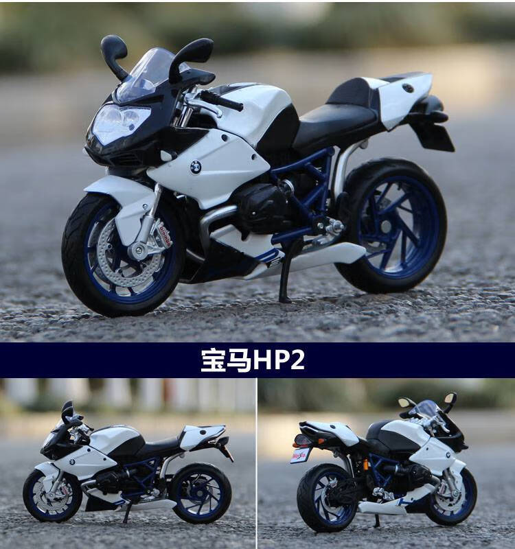 12ktm 1290公爵仿真街車合金重機車摩托車模型 紅至寶馬1200gs 水鳥