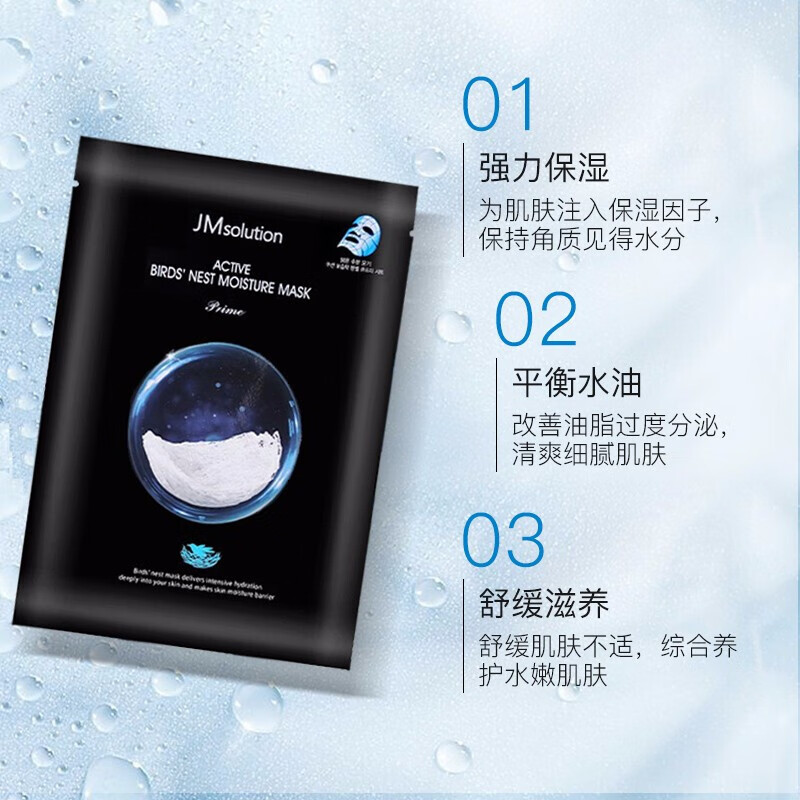 jm面膜水光蜂蜜深水炸sos急救珍珠 玻尿酸精华补水保湿jm 蜗牛修护10