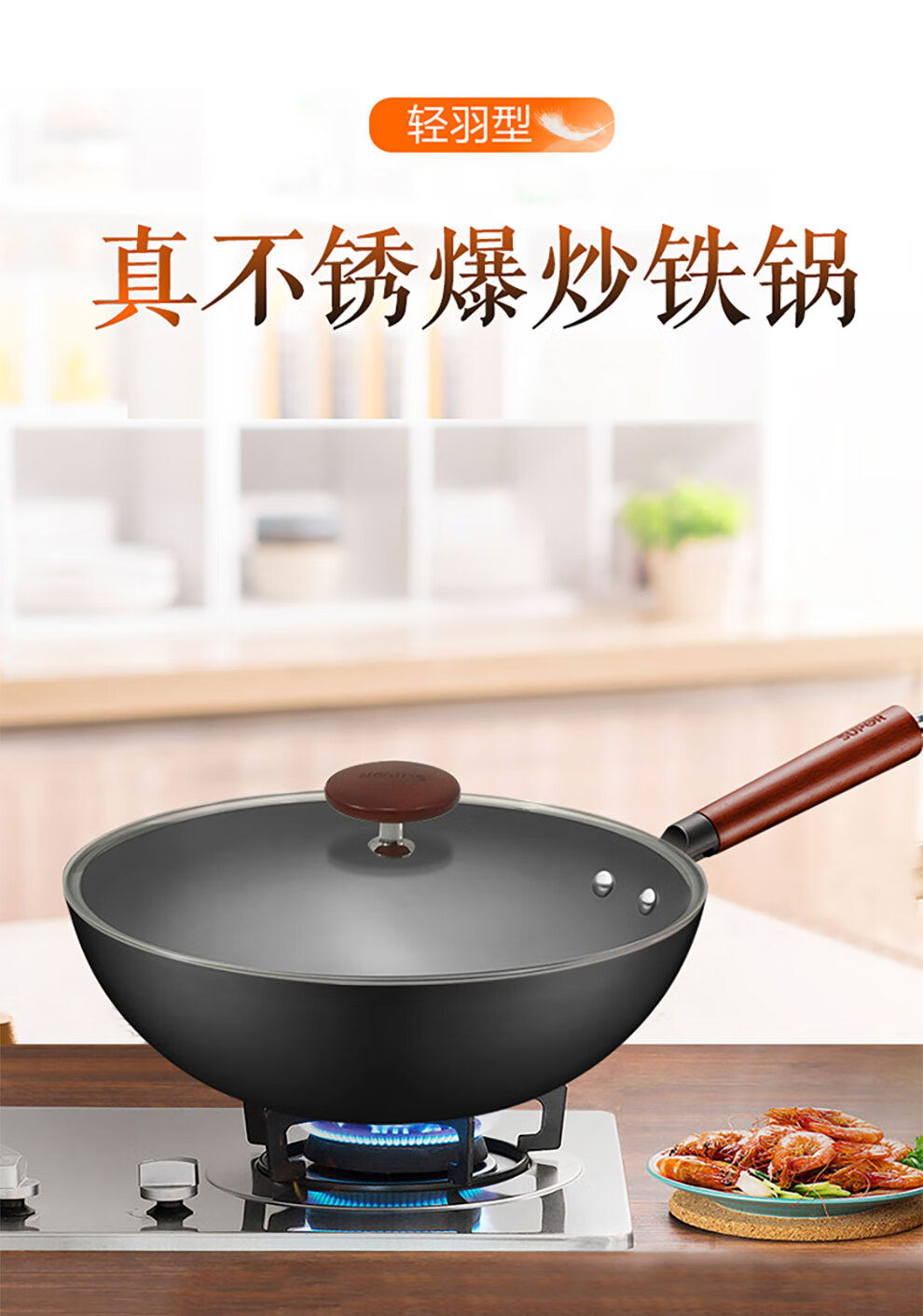 苏泊尔(supor)炒锅轻巧小锅真不锈轻质铁锅无涂层炒菜锅具爆炒锅铁质