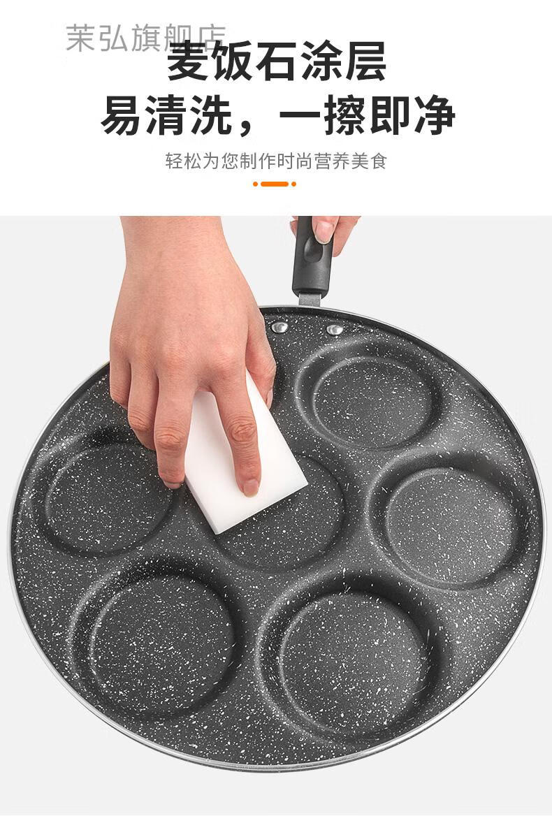 商用煎蛋器七孔不粘鸡蛋汉堡荷包蛋神器电磁炉燃气通用商用平底蛋饺锅