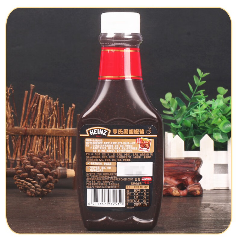 黑胡椒酱家用黑椒汁牛排酱专用烤肉调味酱料意大利面酱 亨氏黑胡椒酱