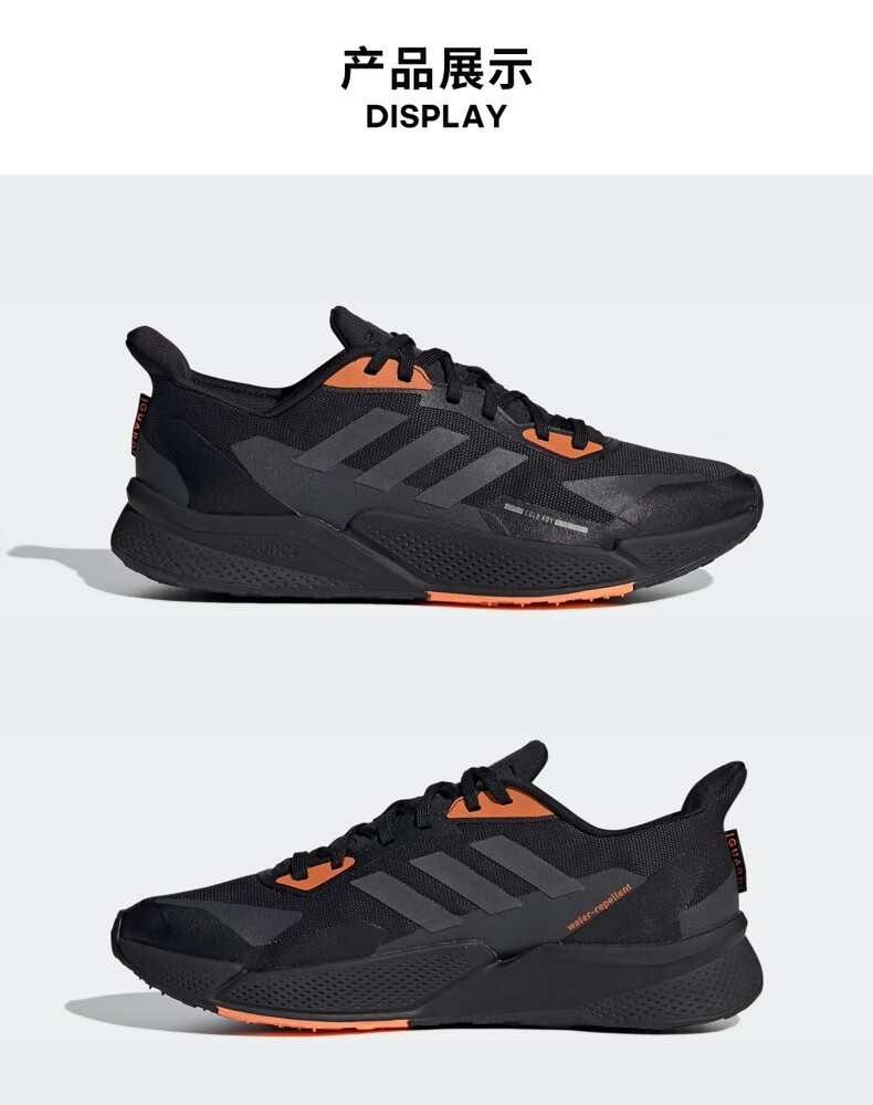 阿迪达斯adidas x9000l2 c.