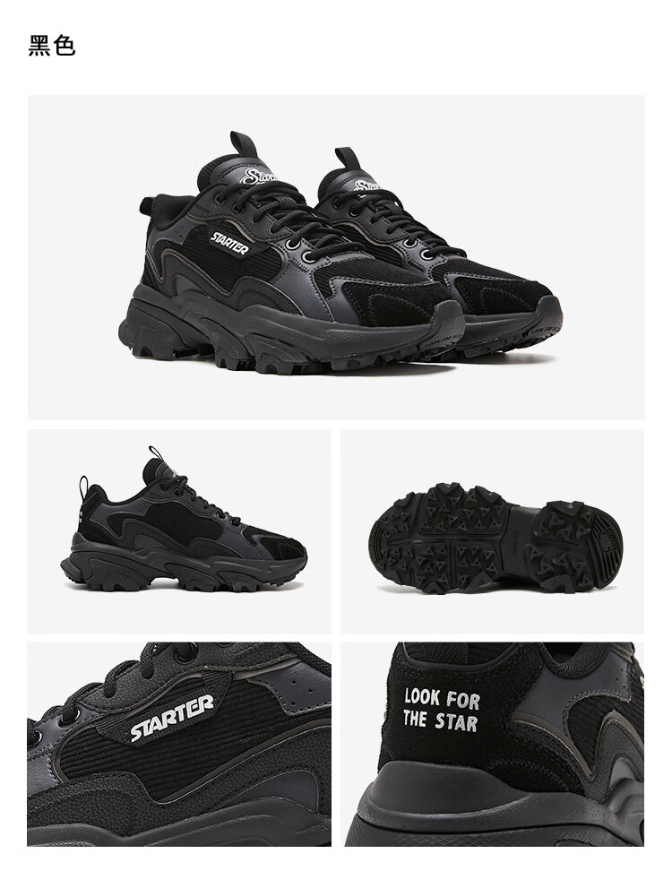 starter情侣款灯芯绒老爹鞋偏大一码3544码黑色预售15天42