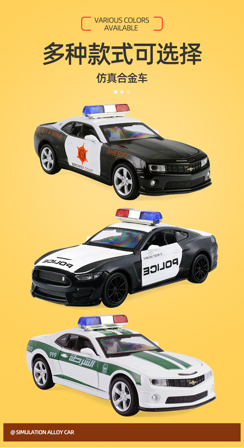132雪佛兰大黄蜂警车合金模型科迈罗回力灯光声音玩具车盒黑色