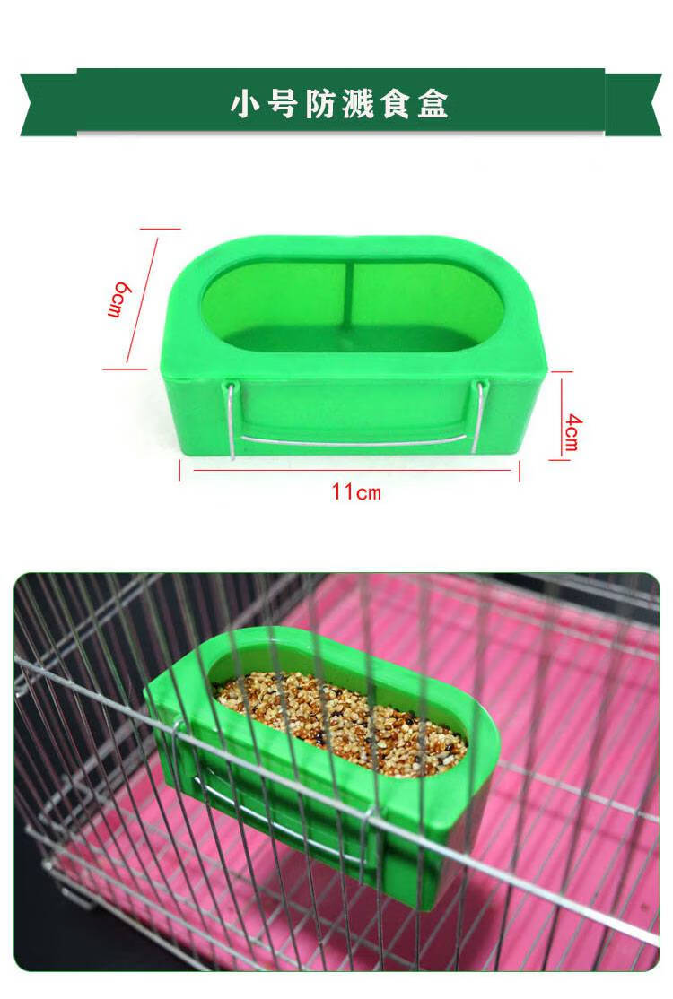 鸟笼防溅食盒鹦鹉自动饮水器下料器加食器防溅食盒鸟笼洗澡盆水果叉鸟
