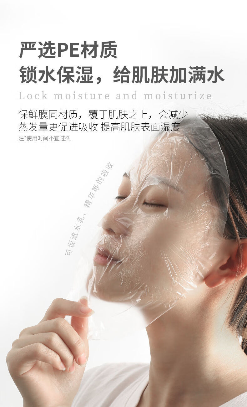 吸油纸面部一次性保鲜膜面膜纸塑料面膜贴压缩敷脸部水疗美容院100片