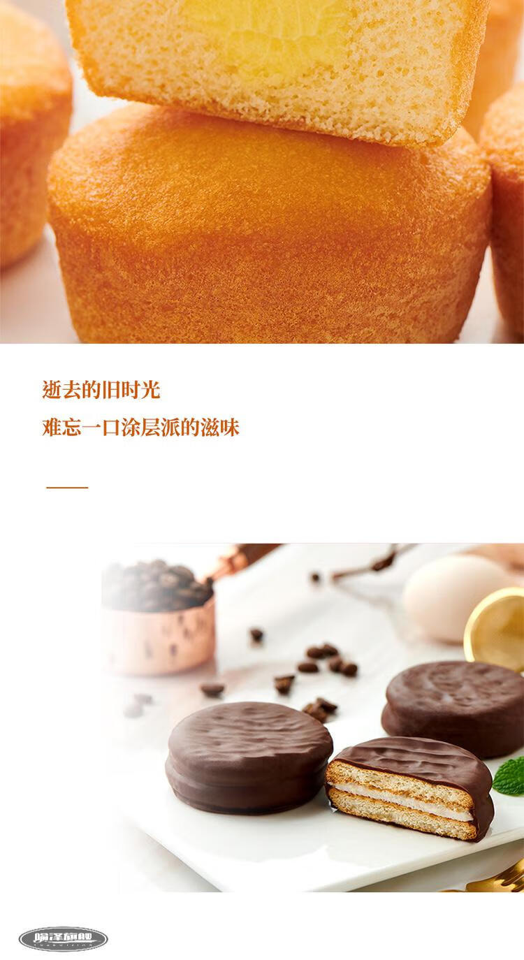 达利园巧克力派蛋黄派蛋糕小面包早餐充饥休闲零食小吃自选超市巧克力