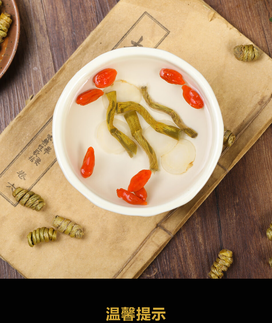 北京同仁堂同仁堂霍山铁皮石斛粉特级枫斗鲜条花茶养生茶干条颗粒500g