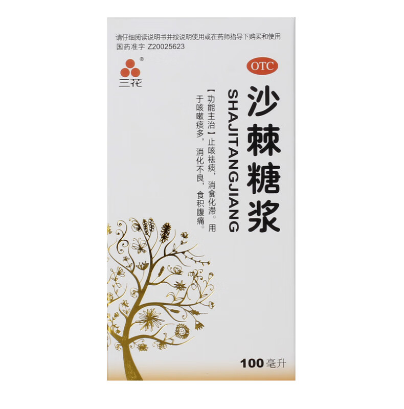 三花 沙棘糖浆100ml*1瓶/盒 用于咳嗽痰多 消化不良 食积腹痛 1盒