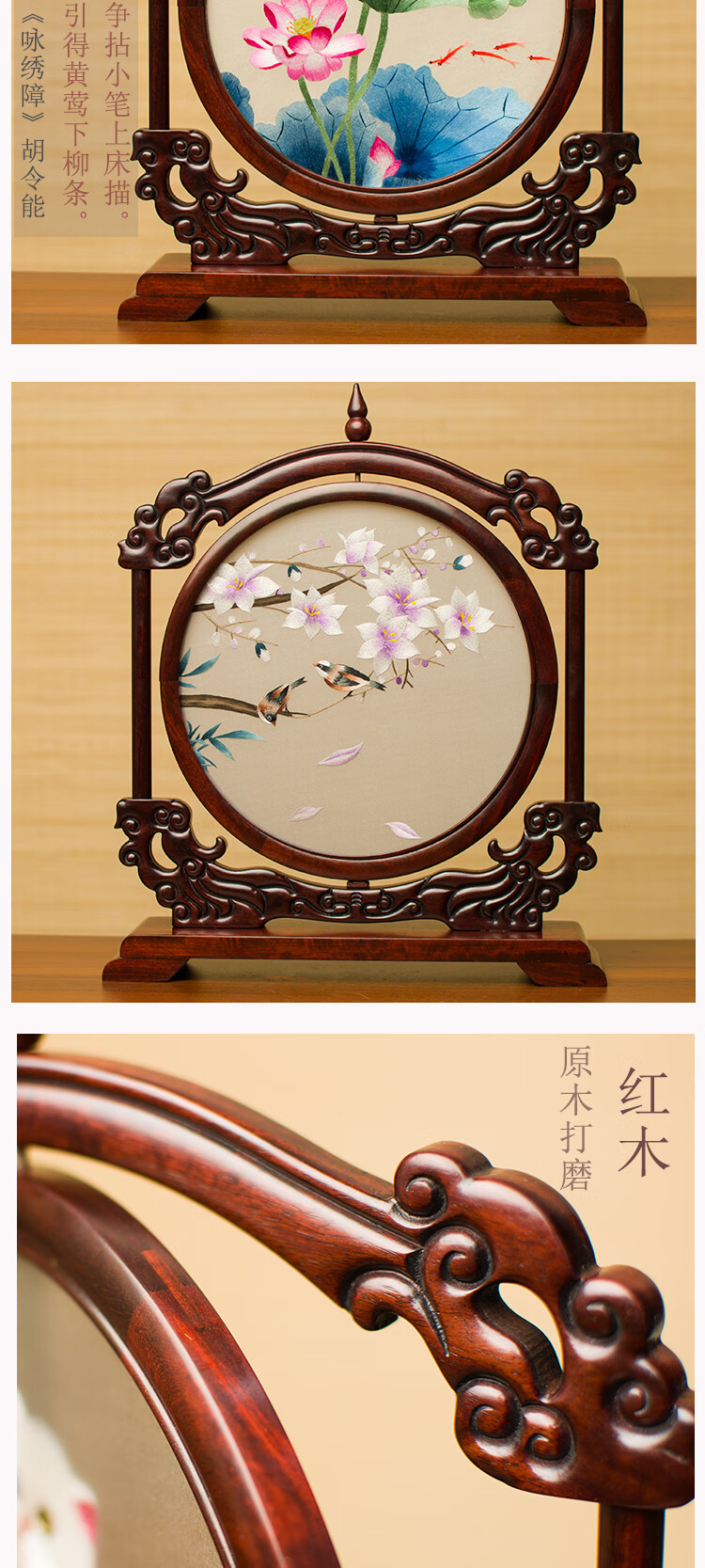 品质好物苏绣摆件成品古典中式桌面摆台手工刺绣小屏风红木台屏中国风