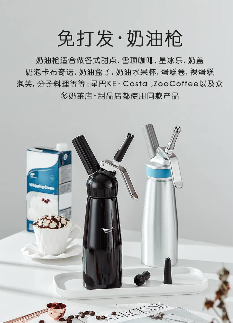 碑匠 奶油喷射器 奶油枪即食奶油发泡器咖啡淡奶油喷枪裱花枪雪顶奶油