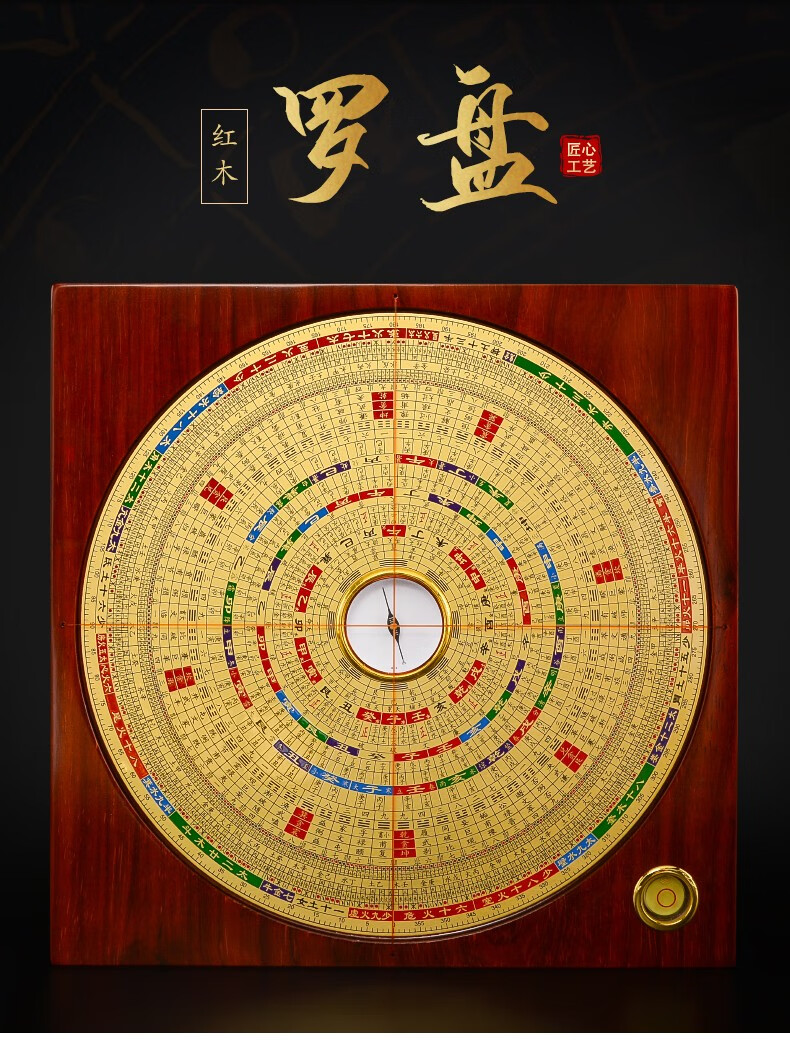 礼饰界红木罗盘高精度全铜杨公三元三合综合精品大天池罗经摆件指南针