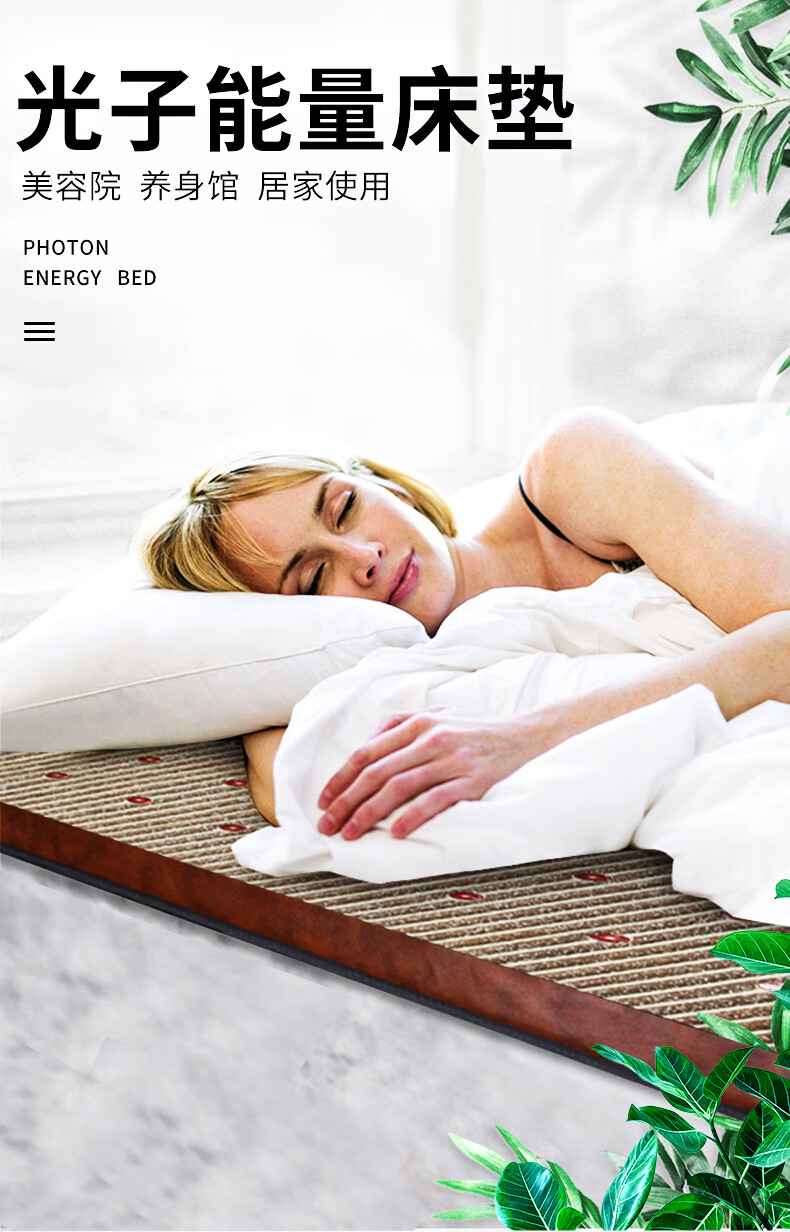 理疗床垫按摩加热光子床能量床垫纵美容院贤远红外理疗加热垫家用电动