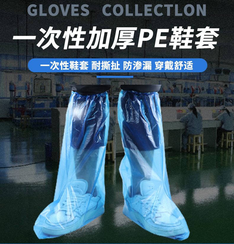 水雨天加厚长筒养殖场靴套户外漂流塑料靴套厂家批发无纺布一次性鞋套