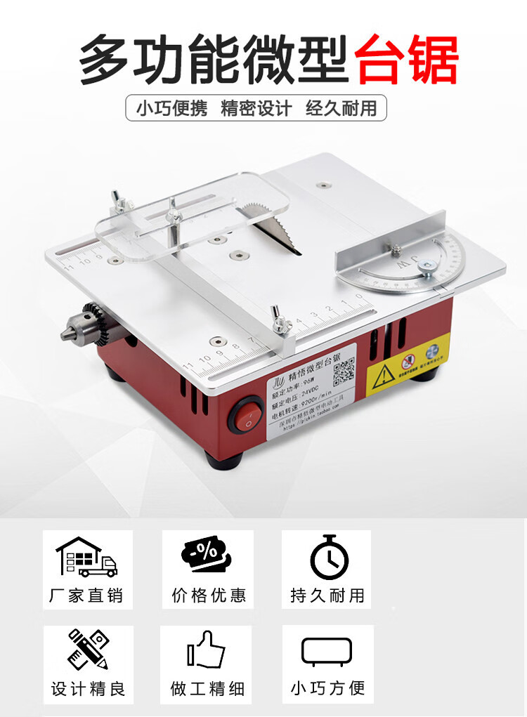 微型多功能臺鋸pcb小型桌面切割機diy模型木工家用迷你小電鋸t30升降