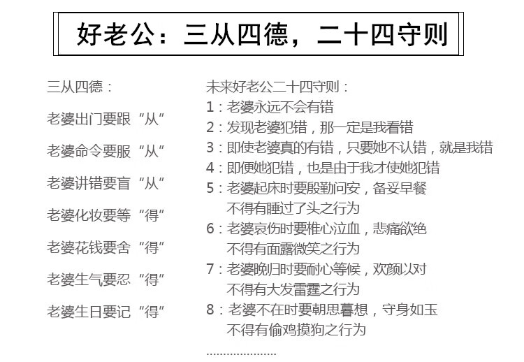 罚跪神器 家规洗衣板惩罚搓衣板创意礼物惩罚罚跪神器抖音跪送男友
