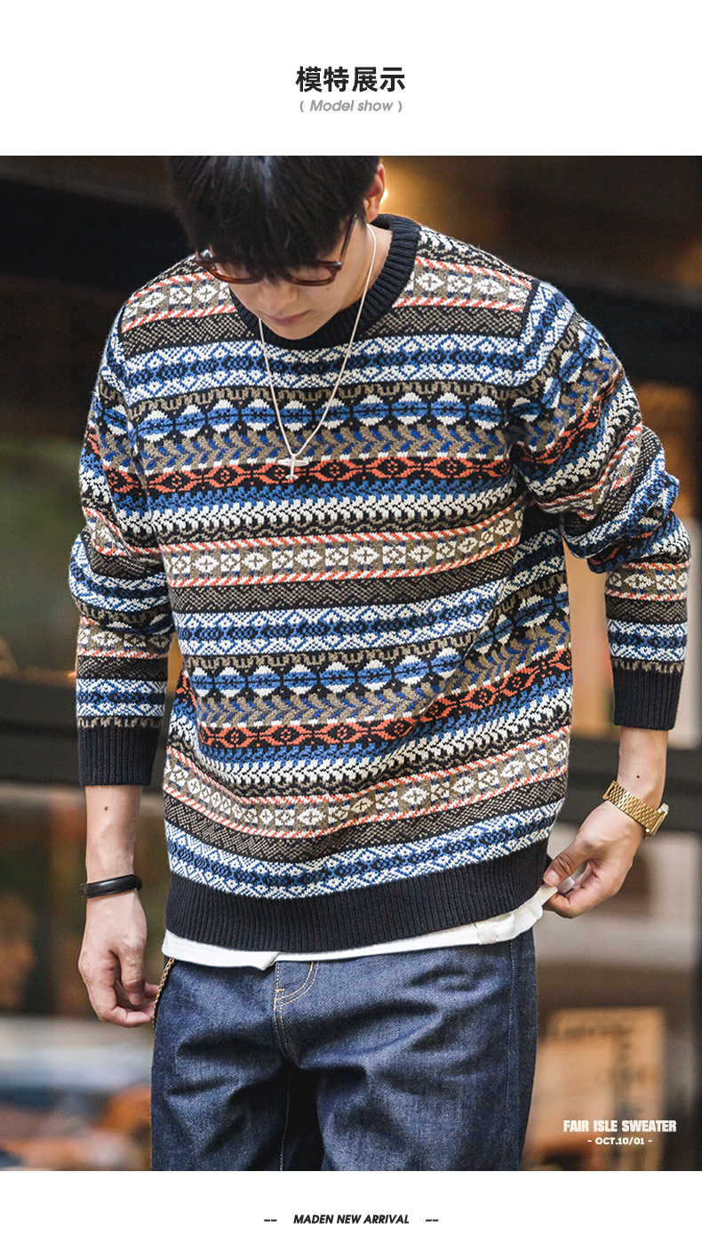 马登工装日系复古冰岛费尔岛北欧毛衣慵懒厚实打底提花纹针织衫男花色