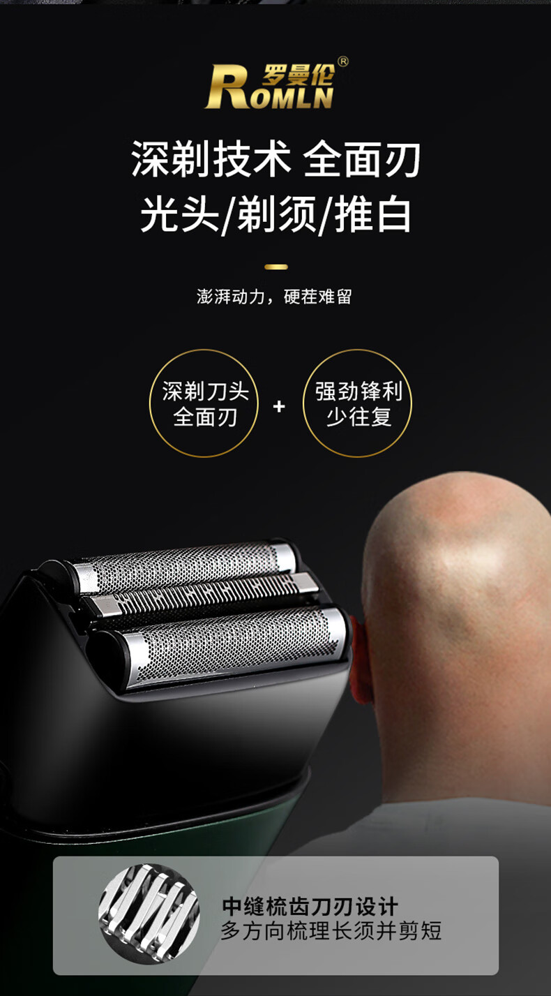 光头神器剃光头专用剃须刀男士电动剃头发理发器剃光头增白器理发 官