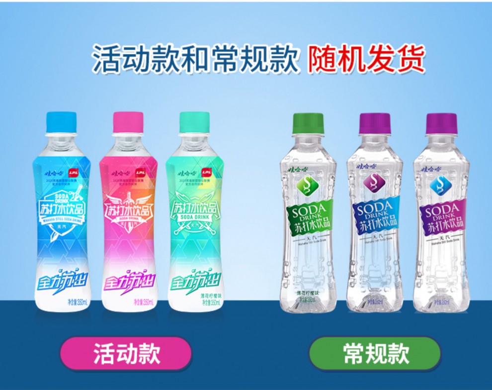 娃哈哈无汽苏打水微甜无味薄荷柠檬味饮料350ml24瓶整箱薄荷柠檬味