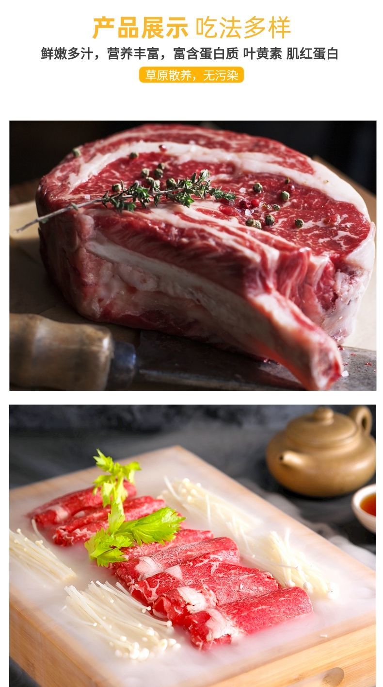 鲜牛吊龙上脑眼肉五斤装肉眼牛排火锅烤肉食材内蒙古呼伦贝尔散养2500
