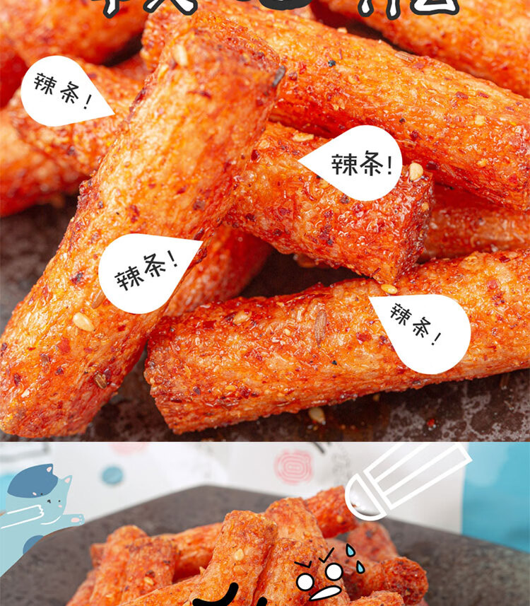 小辣媚火辣口红辣条休闲麻辣儿时怀旧零食独立小包湖南特产口红辣条