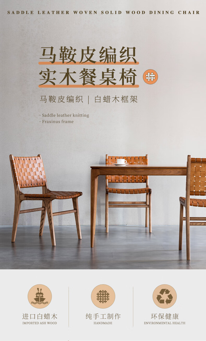 藤妃意式极简马鞍皮餐椅北欧家用设计师餐桌椅现代简约餐厅实木椅子 餐椅