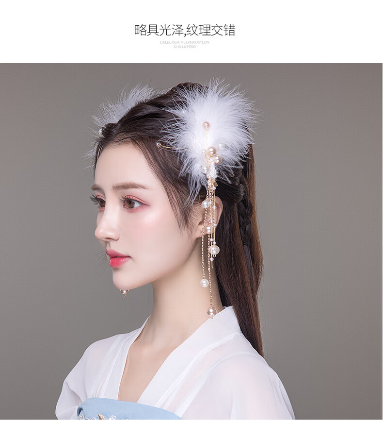 曼语纯汉服头饰女儿童古风仙气羽毛发饰全套古典舞蹈发型古装发髻配