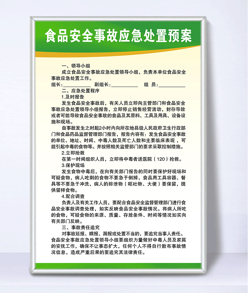 廚房消防管理上牆海報食品安全衛生檢查管理制度條例標牌貼紙30x40cm