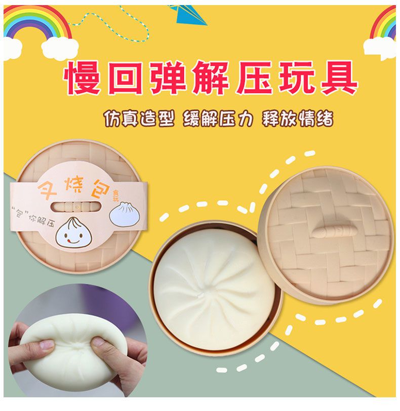 新年礼物抖音仿真大号包子发泄解压捏捏乐网红减压玩具假食物创意恶搞