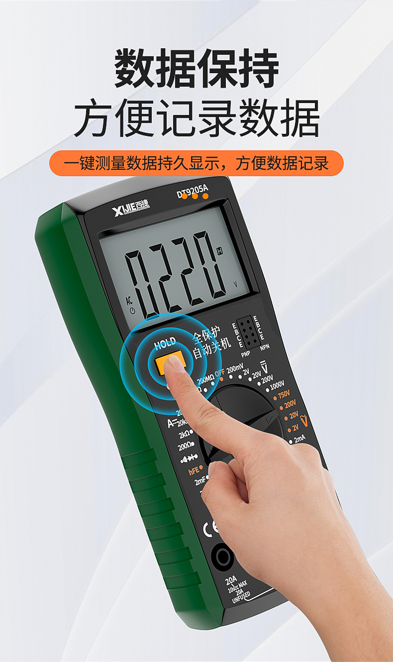 高精度智能防燒dt9205a數字萬用表電工專用家用維修測電容電能表 9205