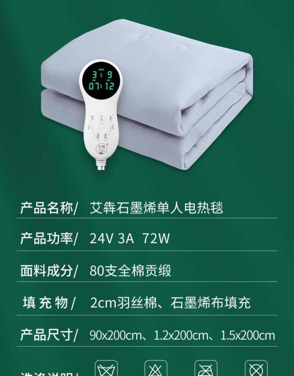 石墨烯电热毯 单人 艾犇石墨烯电热毯单人电褥子加热床垫除螨学生宿舍