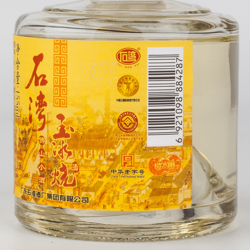 石湾玉冰烧清雅型佛山小酒33度155ml6瓶礼盒装白酒酒白酒粮食纯33度
