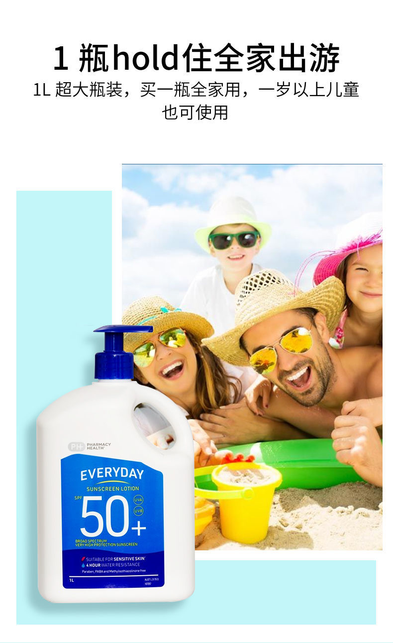 澳洲pricelinephary防晒霜清爽大桶大容量大瓶防晒乳500ml