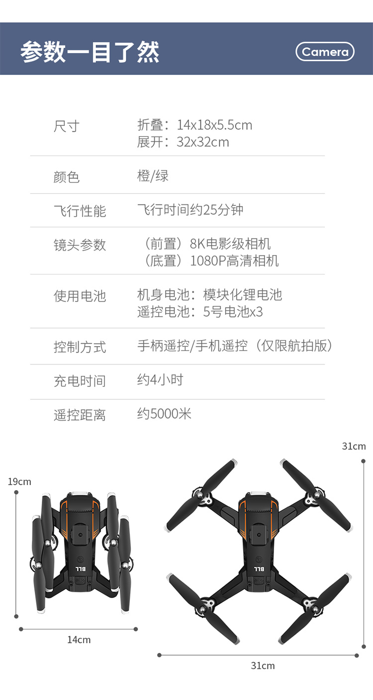 大疆御MavicAir参数图片