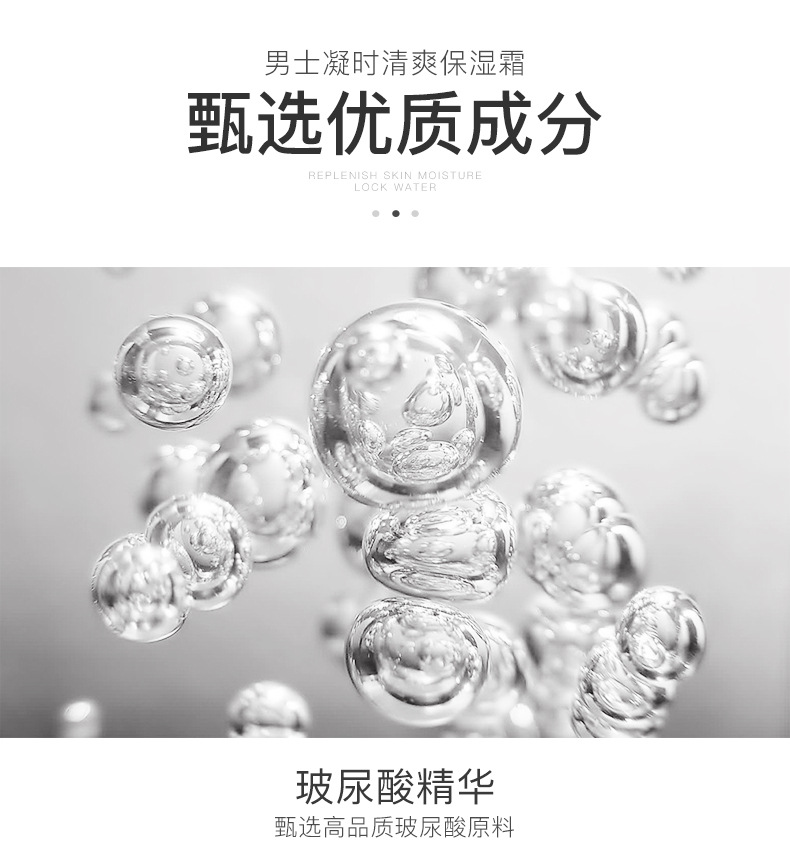 【买①送①】梵贞男士凝时清爽保湿霜补水呵护收缩毛孔控油平衡 男士面霜冬季护肤