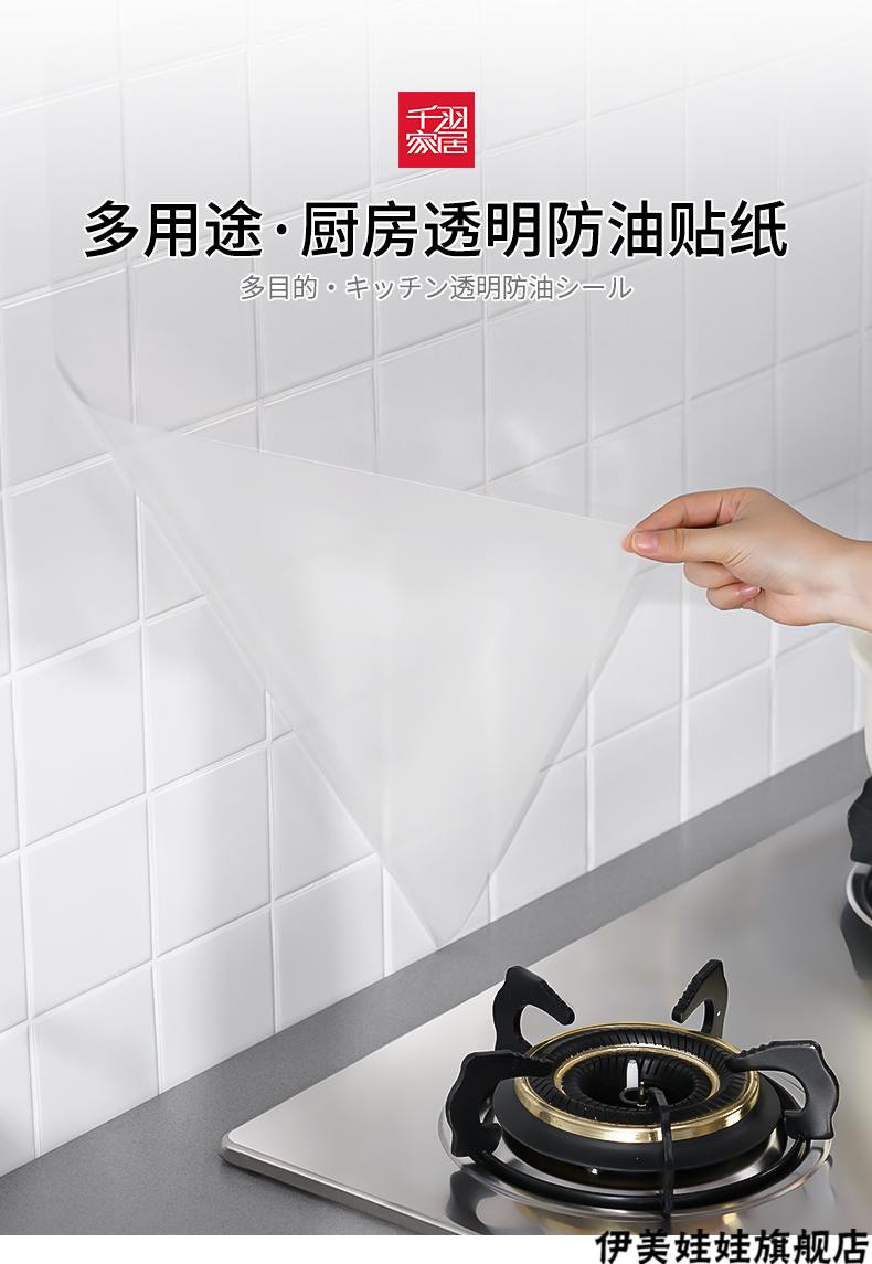 厨房防火防油帖墙纸厨房防油贴纸自粘透明耐高温瓷砖墙贴灶台防水橱柜