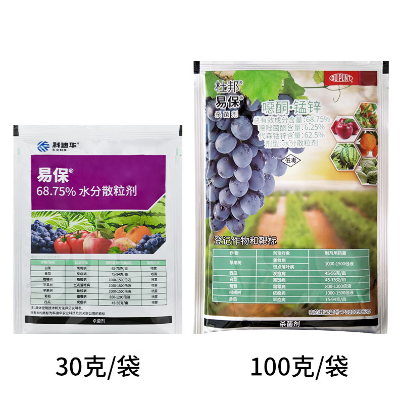 美国杜邦易保625恶唑菌酮625代森锰锌杀菌剂100克30克30g