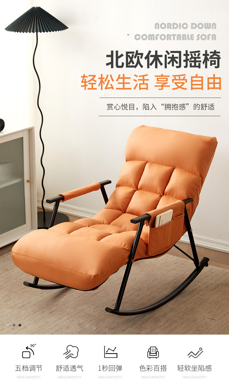 摇摇椅成人摇椅家用阳台休闲摇摇椅大人网红款北欧现代客厅懒人沙发轻奢躺椅 【升级款全包品质】黄色+黑腿(科技布)