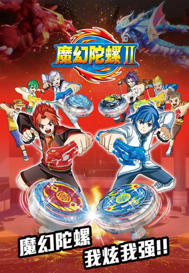 魔幻陀螺2深海冰龙神麦吉陀螺套装对战斗梦幻拉线发光vs黑镰魔将 6518