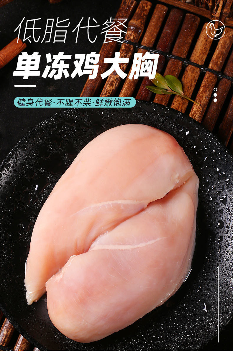 恺蒂鲜单冻鸡胸肉脯新鲜健身代餐减餐冷冻鸡脯肉生鲜 2斤【图片 价格