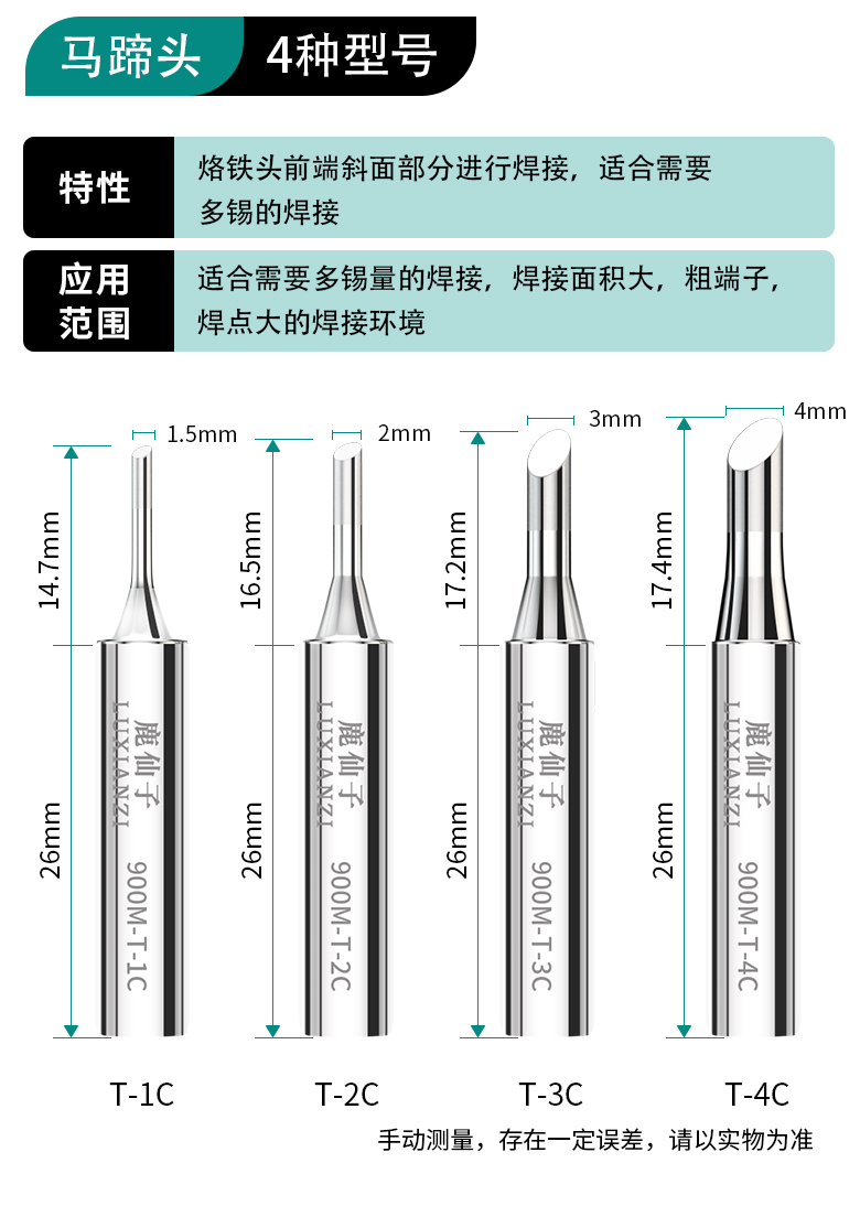 936烙铁头内热式恒温电洛铁头尖嘴马蹄形刀头电焊台通用型10个t4c马蹄