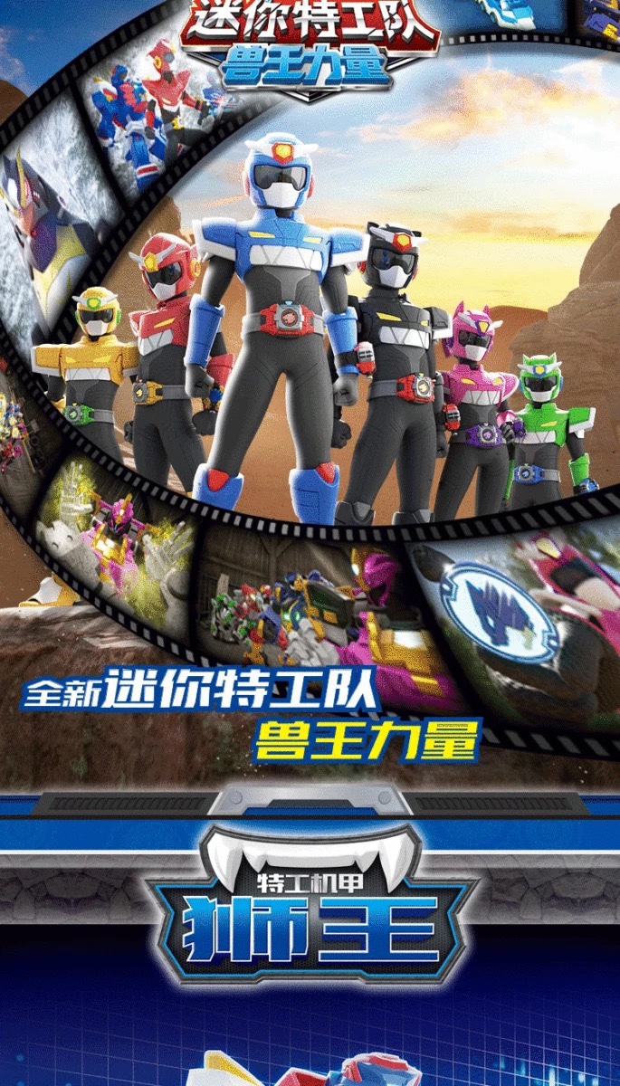 迷你特工队4兽王力量猛鲨战警福乐男孩变形玩具绿野客 特工兽王飞船