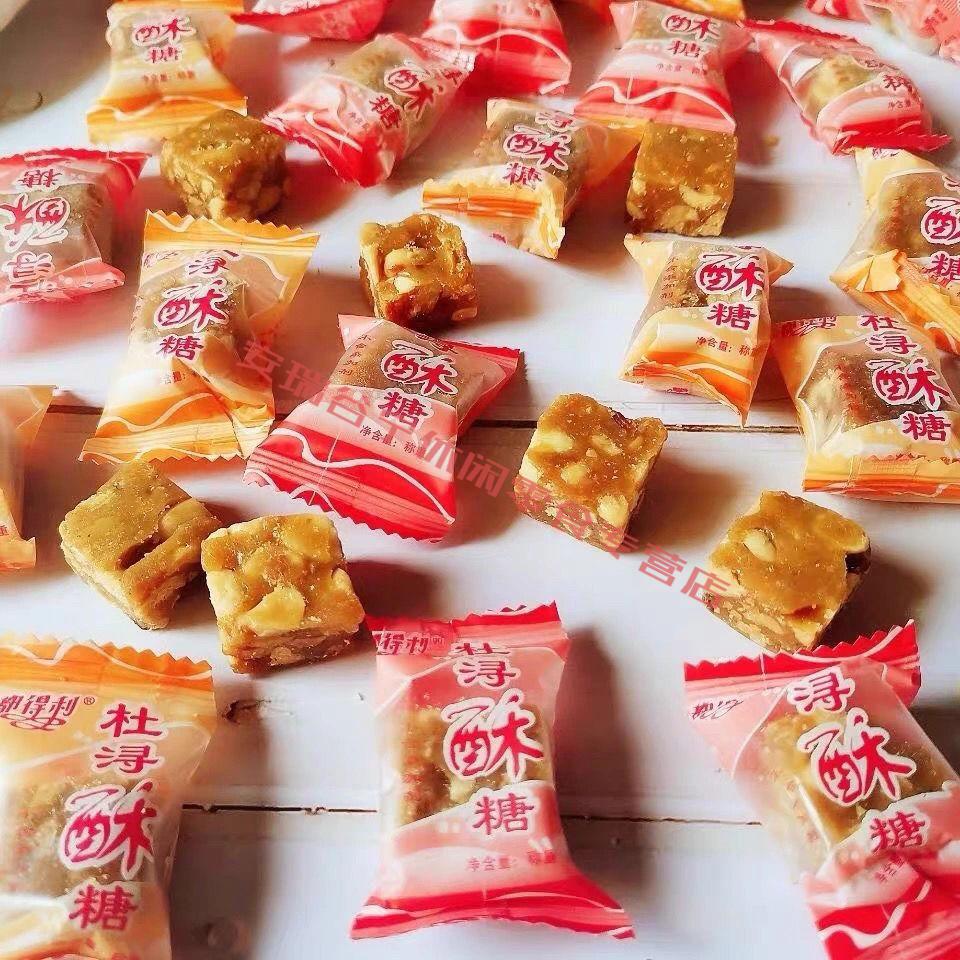 正宗杜浔酥糖福建漳州特产闽南特产结婚庆新年糖果花生糖批发零食杜浔