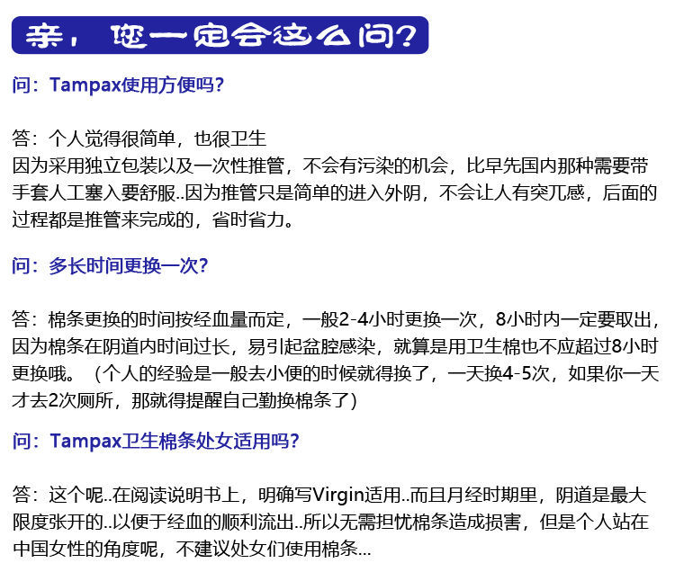 原装加拿大tampax丹碧丝卫生棉条塑料导管式棉条超大普流量96支方便