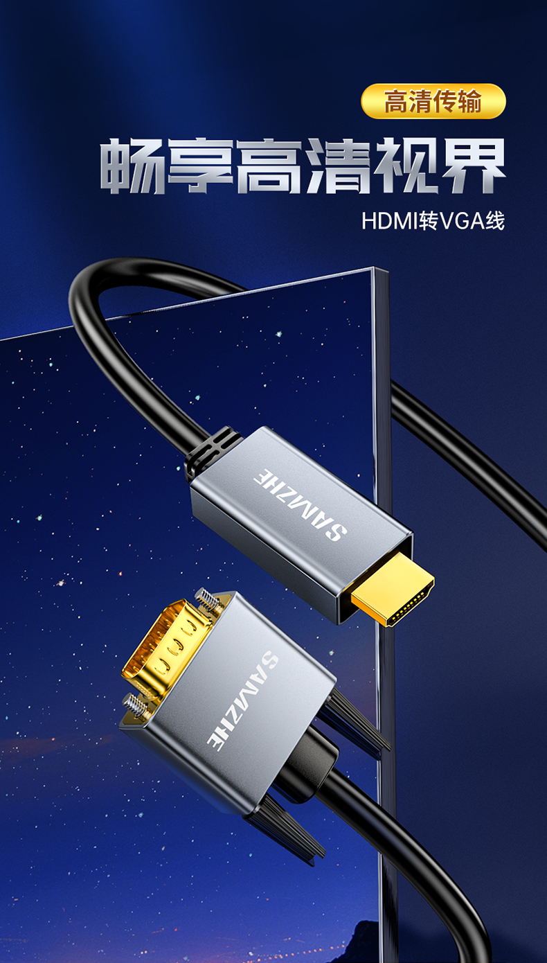 hdmi转vga转换器线高清转接头电脑投影仪显示屏视频连接线铝合金版2米