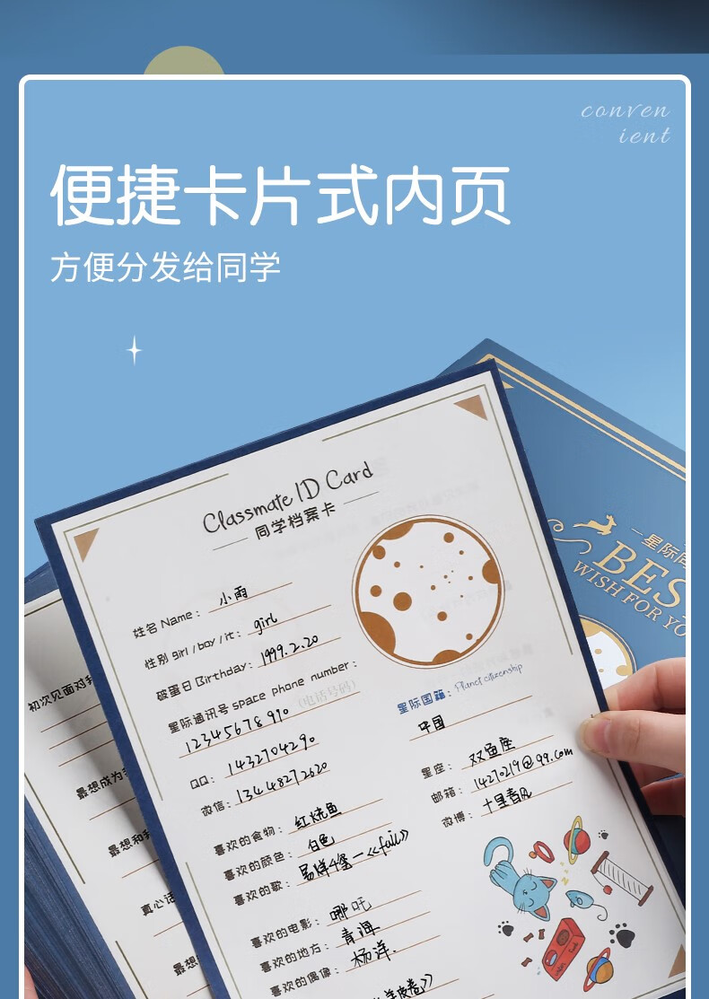 2022新款同学录盒装韩版毕业季同学录盒装高颜值简约ins小学生六年级