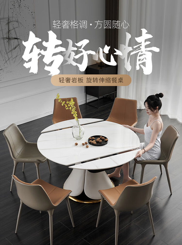 初岛 餐桌 轻奢岩板餐桌可变圆桌方圆两用旋转伸缩家用小户型圆形6人10餐台5005#MF 1.3米功能餐桌