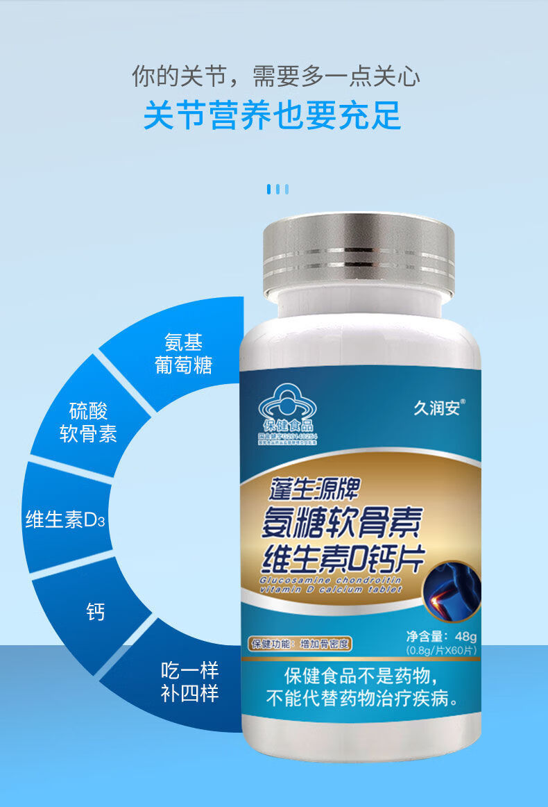 氨糖软骨素钙片增加骨密度盐酸安糖氨基葡萄糖加钙硫酸膝盖 3瓶装