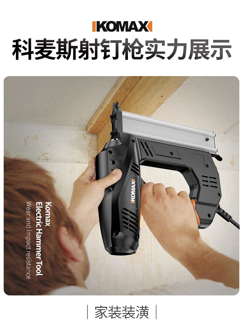 电动射钉枪钢钉枪木工装修吊顶射钉器排钉枪两用直钉门钉枪打钉抢电钉