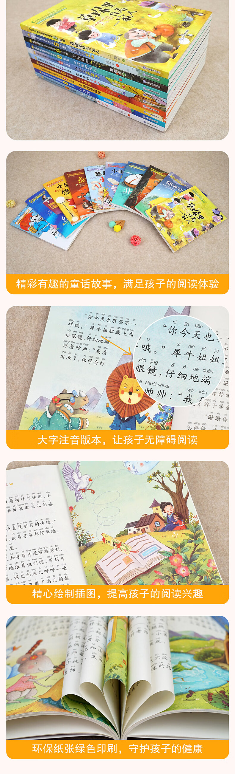 19，全套18冊 王一梅飛翔經典童話+中國儅代獲獎兒童文學作家書系注音版少兒讀物一年級課外書 二年級課外閲讀 正版